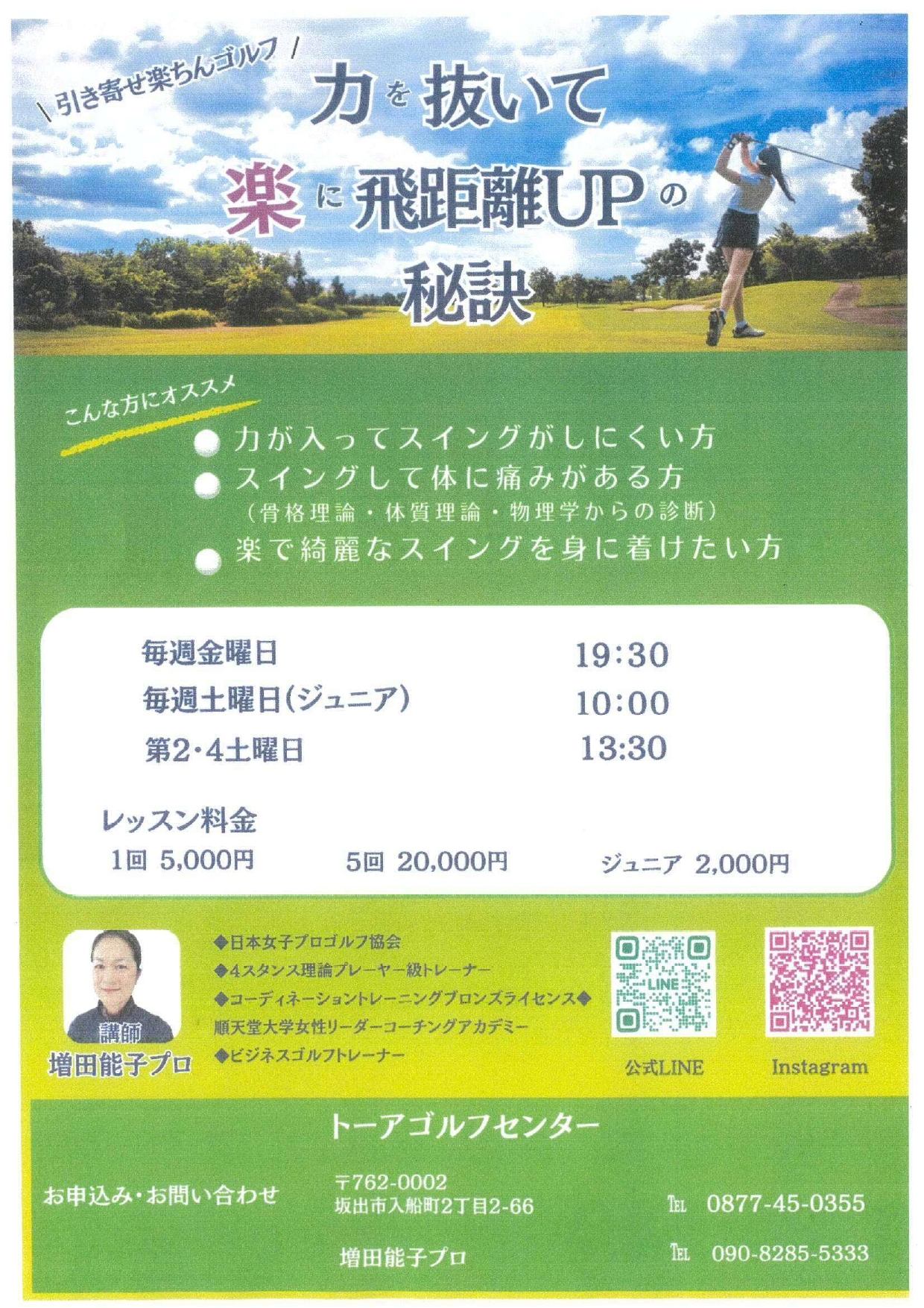 プロの紹介