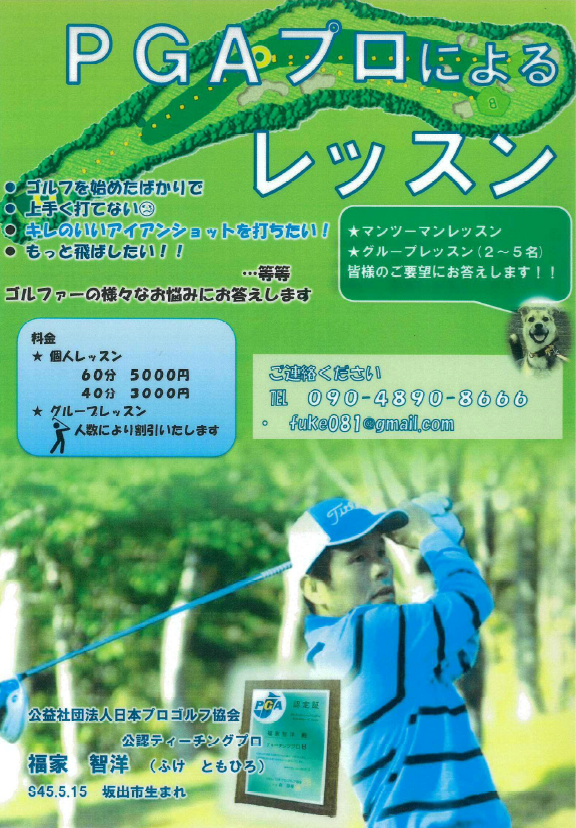 プロの紹介