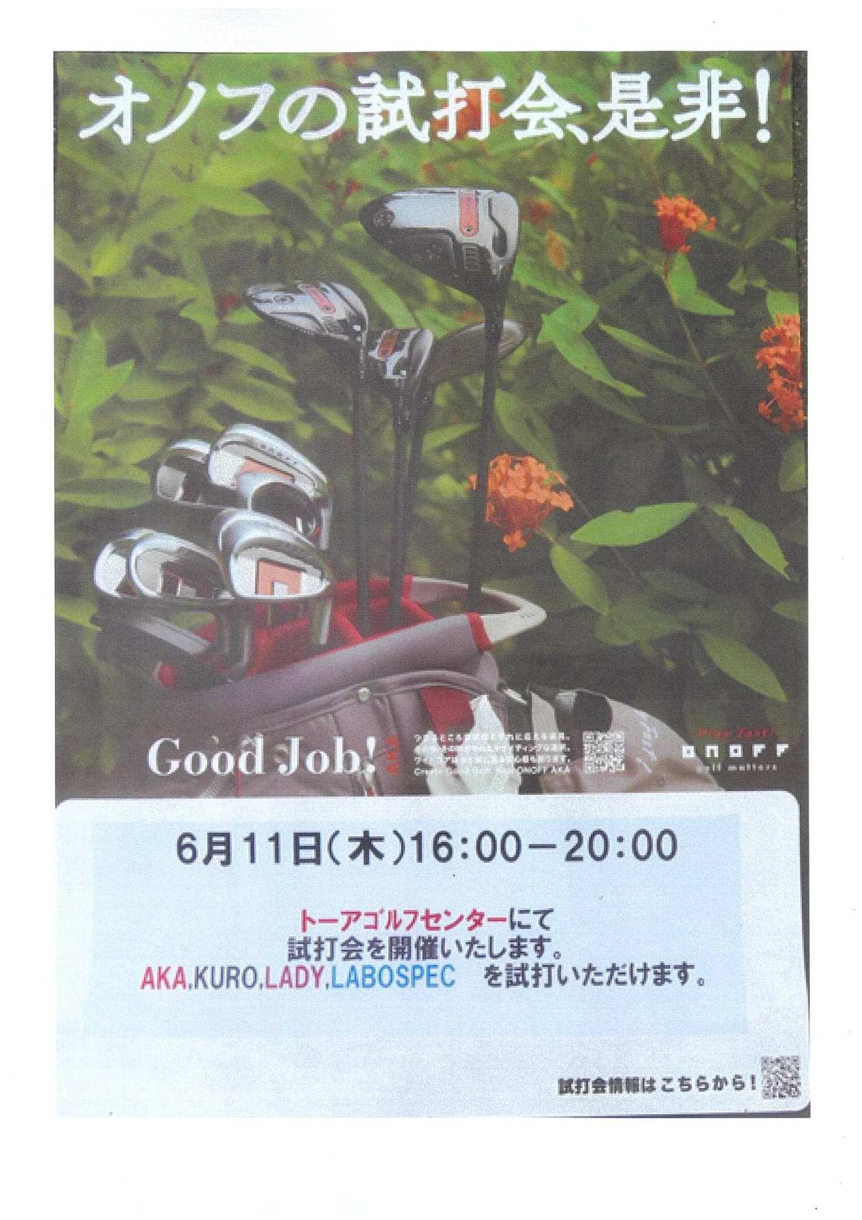 イベント情報