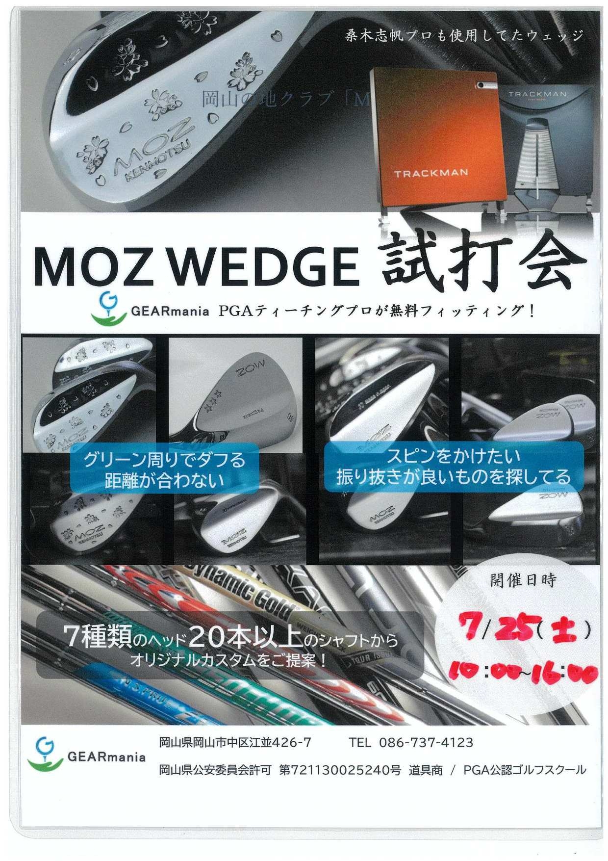 イベント情報