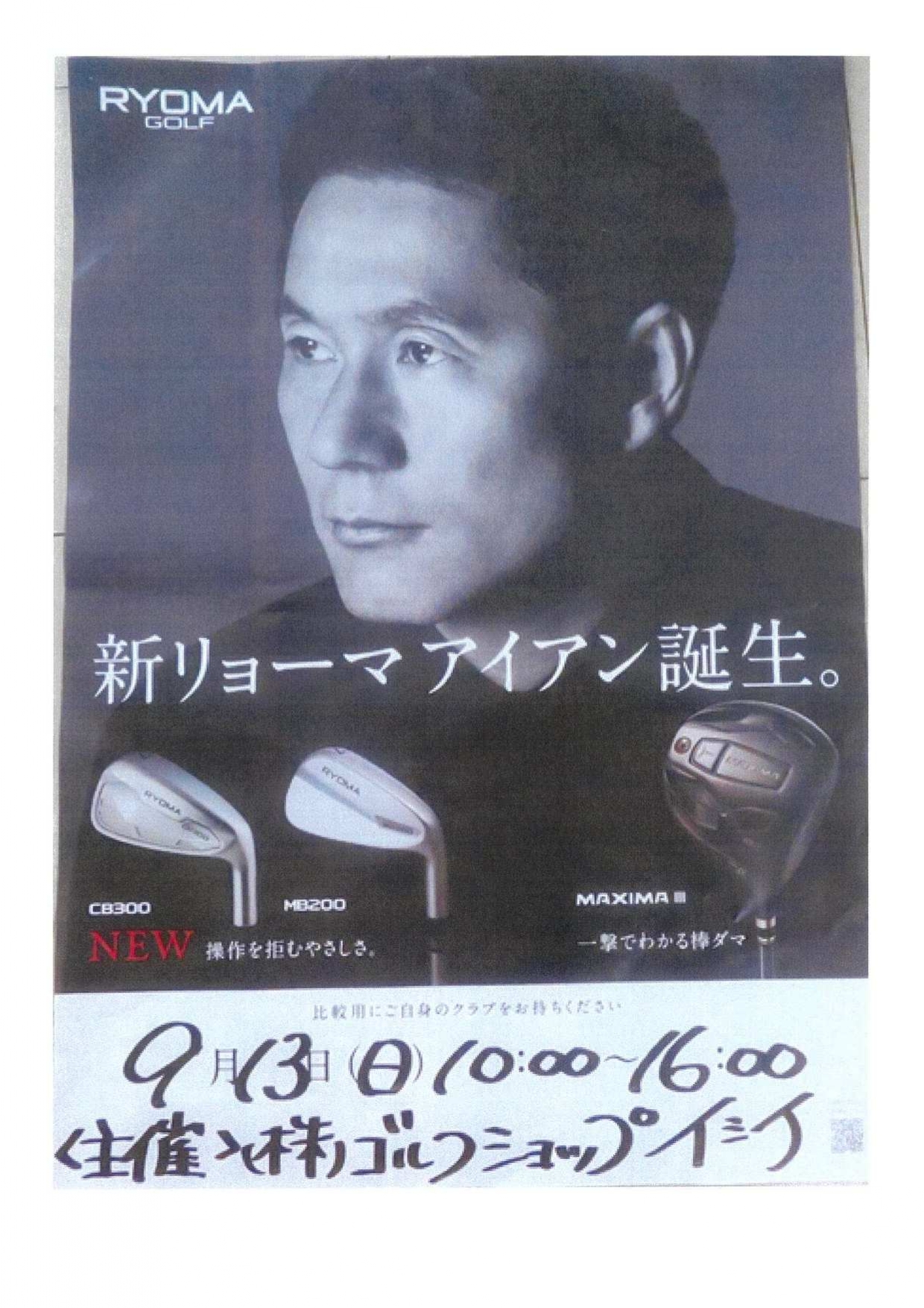 イベント情報