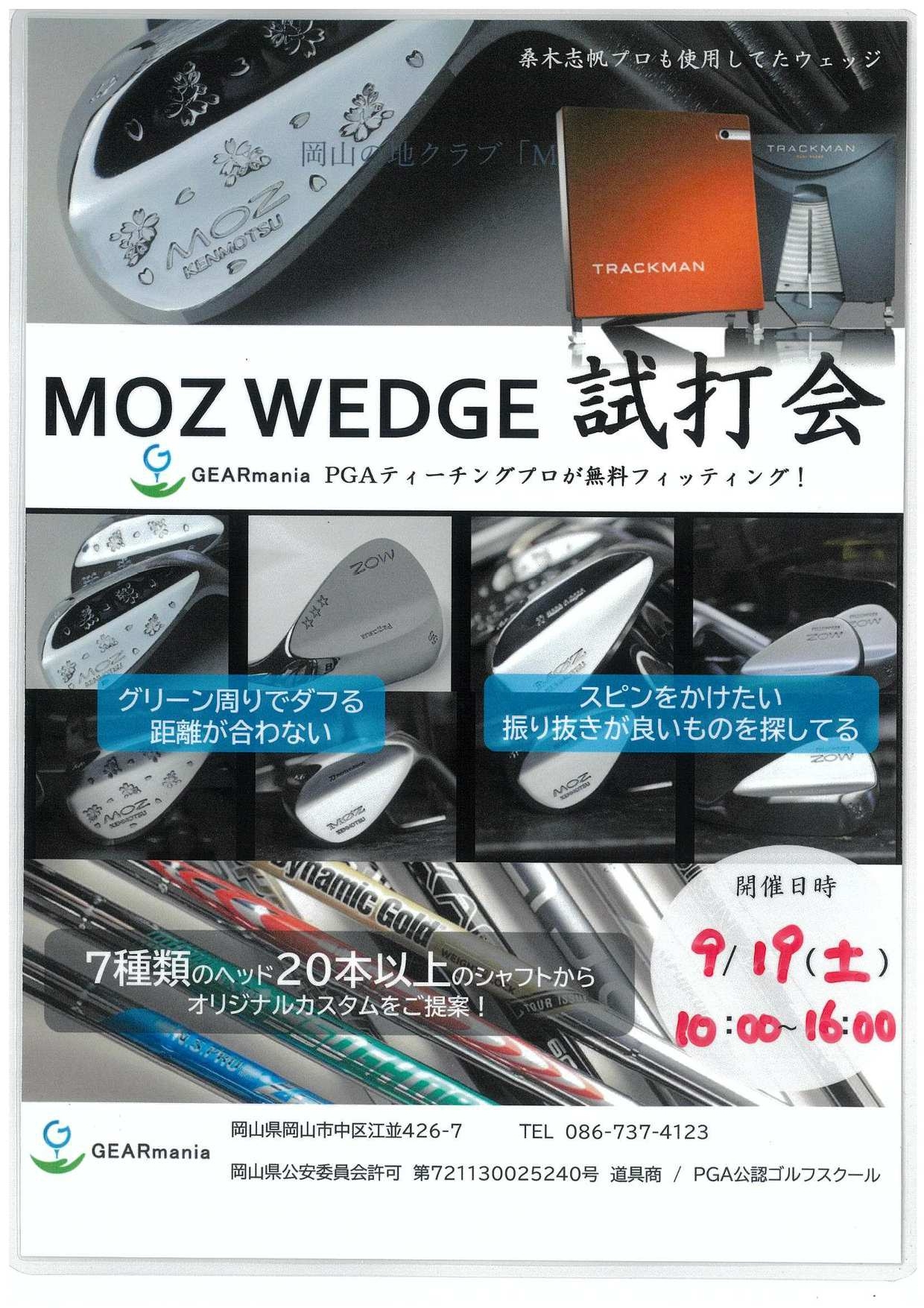 イベント情報