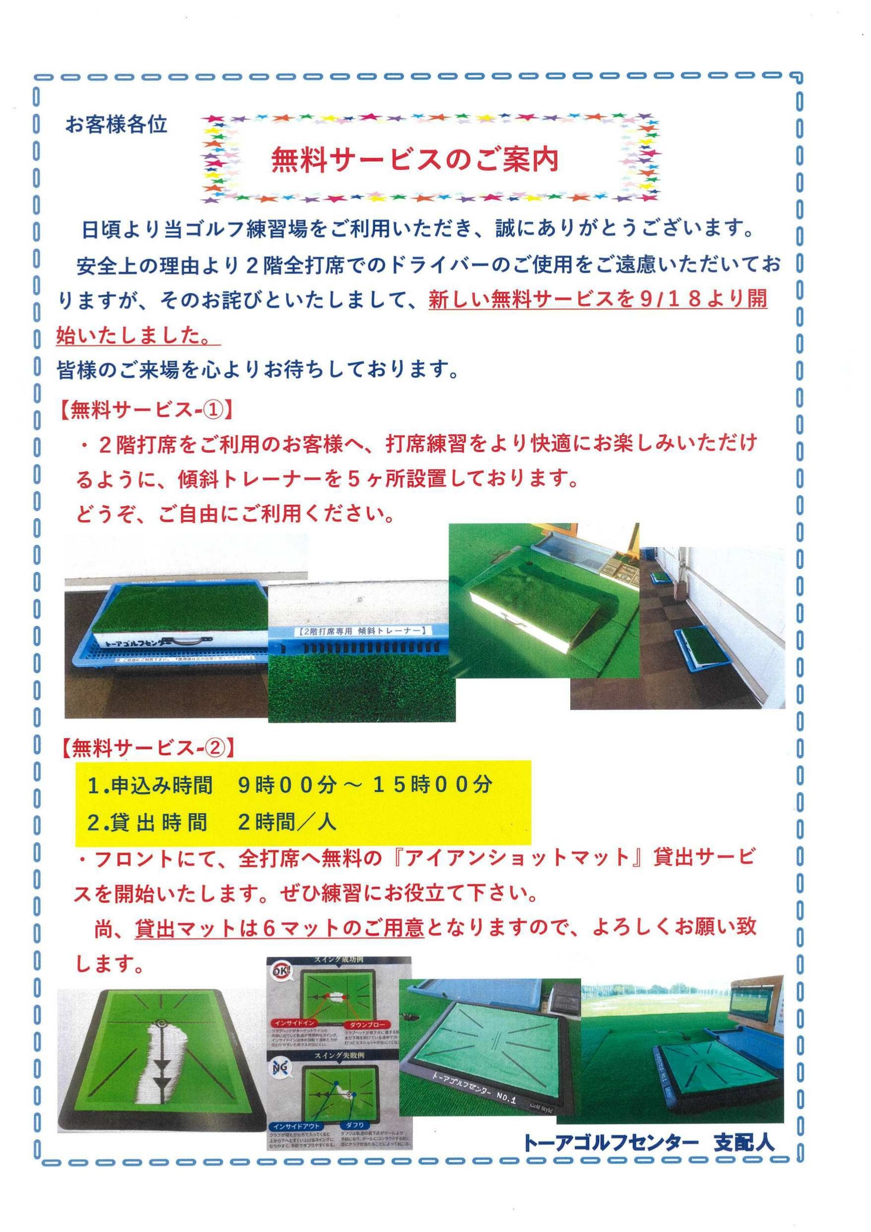 イベント情報
