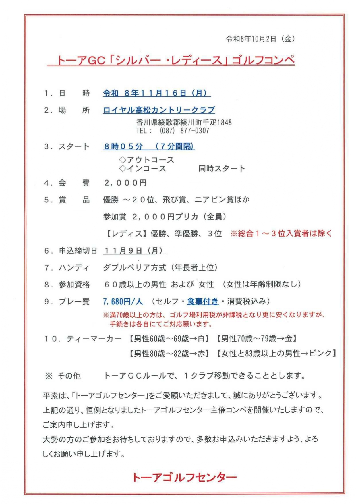 イベント情報